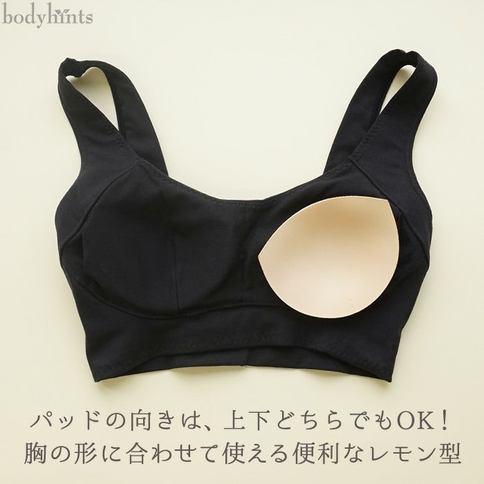 スーピマコットン サポートリラックス ソフトブラ カップ付 日本
