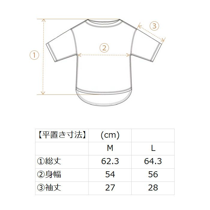 フィラゲンスムース 保湿ルームウェア トップスサイズ表