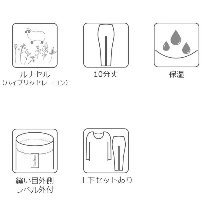 ルナセル保湿 10分丈レギンス 日本製 | 日々の暮らしにやさしい