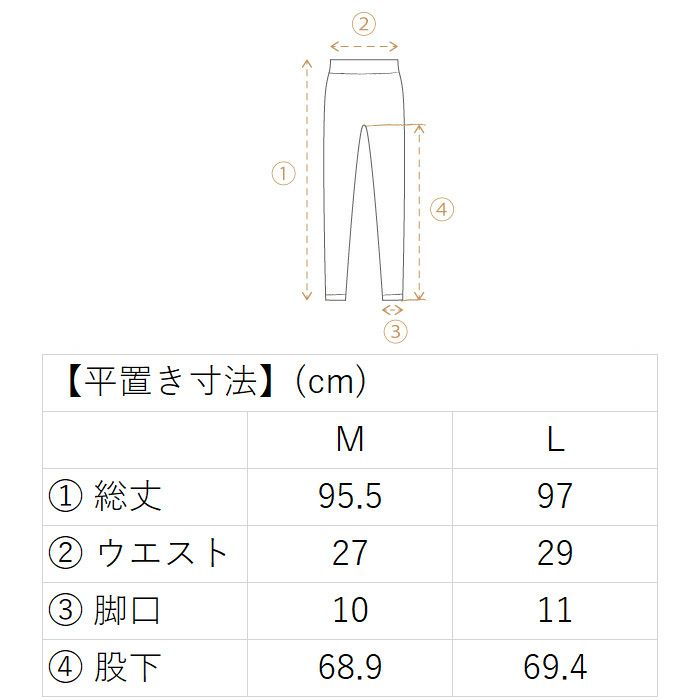 ルナセル保湿 10分丈レギンス 日本製 | 日々の暮らしにやさしい