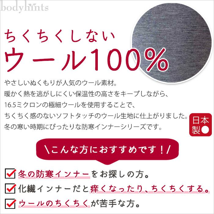 ウール100% ハイネック長袖トップス 日本製 | 日々の暮らしに