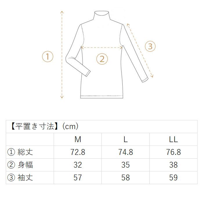 ウール100% ハイネック長袖トップス 日本製 | 日々の暮らしにやさしい