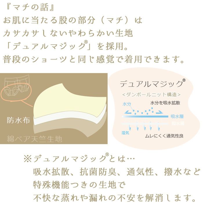 よりそうおぱんつ