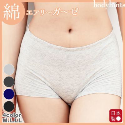 綿100 1分丈 ゆるショーツ 日本製 日々の暮らしにやさしい下着 bodyhints（ボディヒンツ）