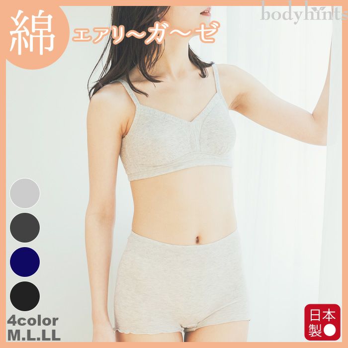 シルク100%天竺 モールドブラとスタンダードショーツ 上下セット