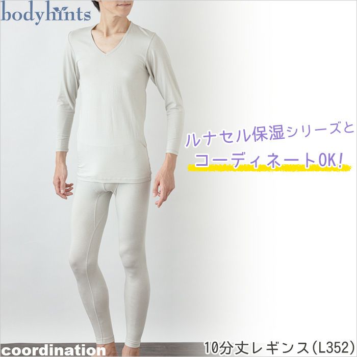NEFFUL インナー上下　L NEFFUL インナー上下L