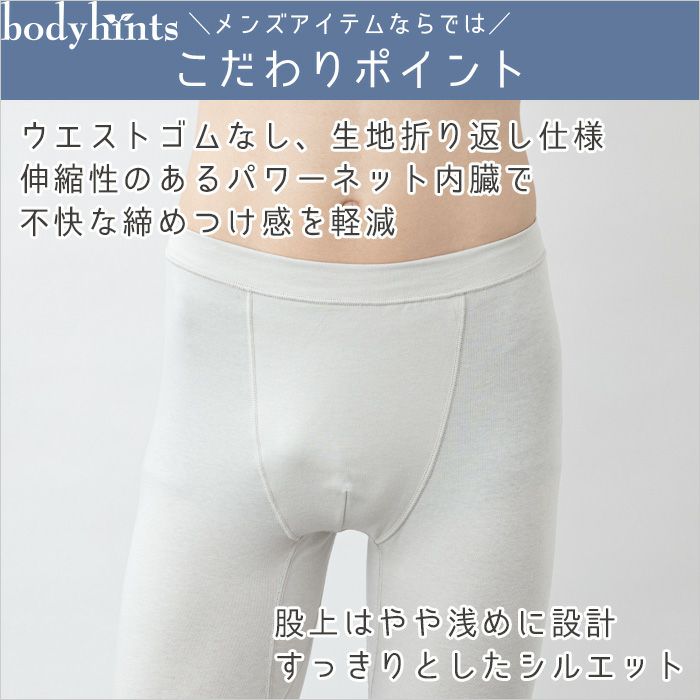 男子用ガードル(L寸)84〜94cm