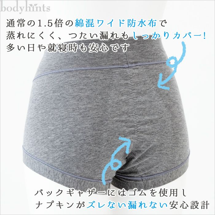 スーピマコットン 超立体 夜用 サニタリーショーツ スタンダード スーピマコットン 超立体 夜用 サニタリーショーツ スタンダード