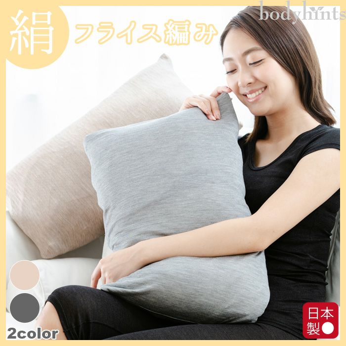 シルク 枕カバー 綿ガーゼ リバーシブル 日本製 | 日々の暮らしに