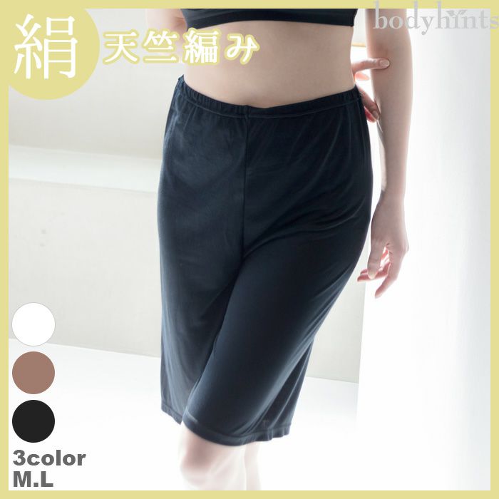 シルク100%フライス フレアパンツ 3分丈 日本製 | 日々の暮らし